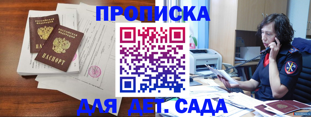 временная регистрация адрес в Дербенте