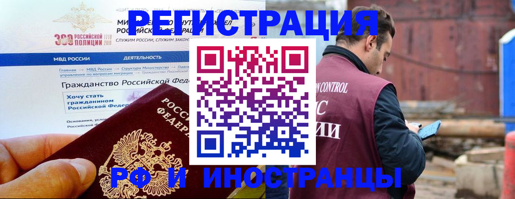 прописка 2025 в Дербенте