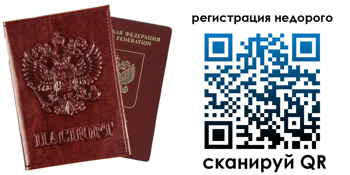прописка законно в Дербенте