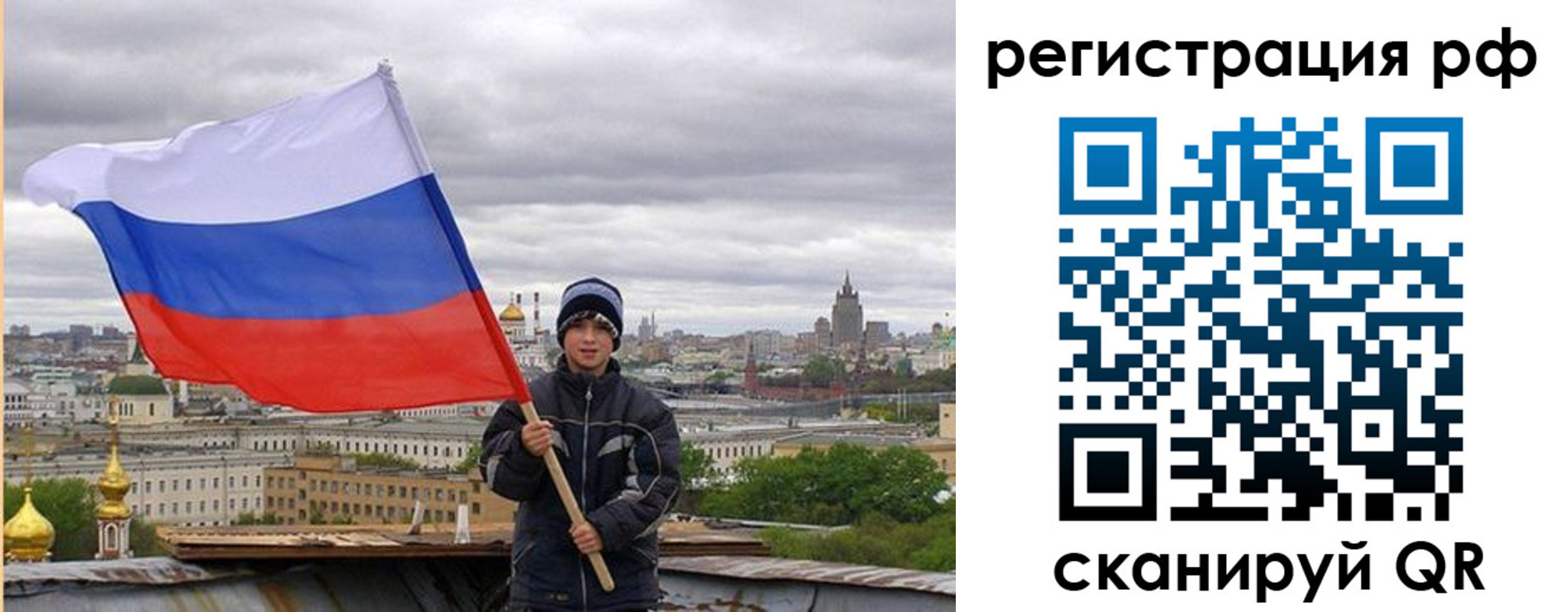 временная регистрация гарантия в Дербенте