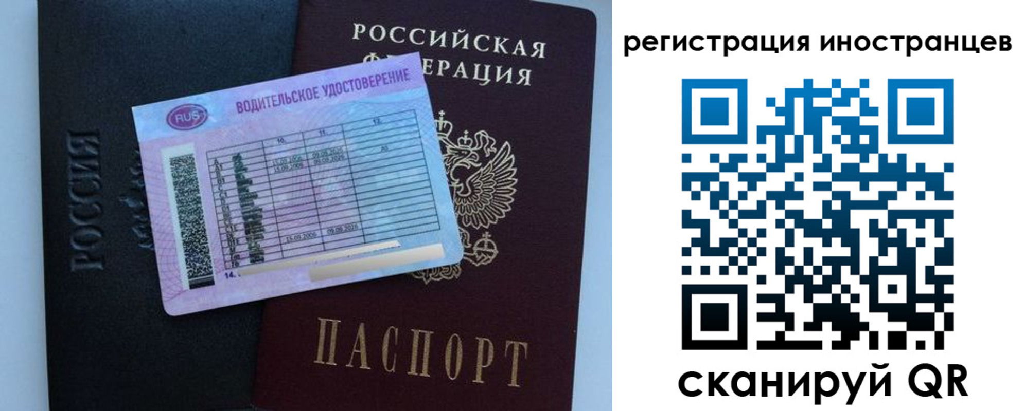 прописка ребенка в Дербенте