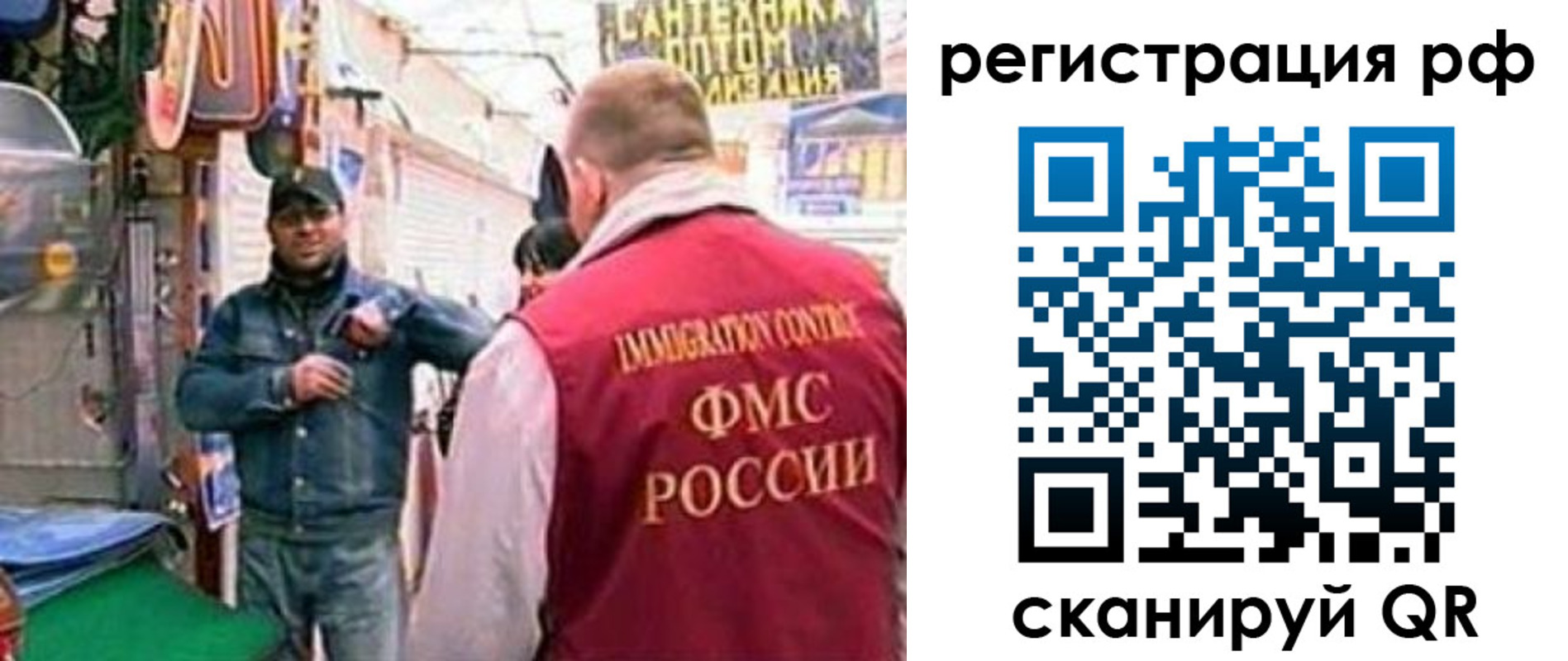 временная регистрация для школы в Дербенте