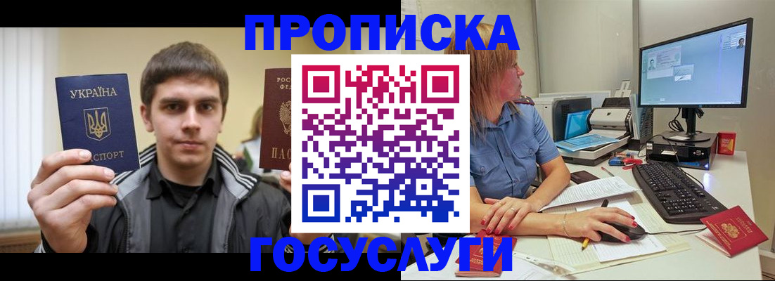 временная регистрация в квартире в Дербенте