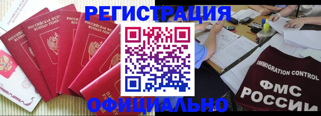 прописка законно в Дербенте